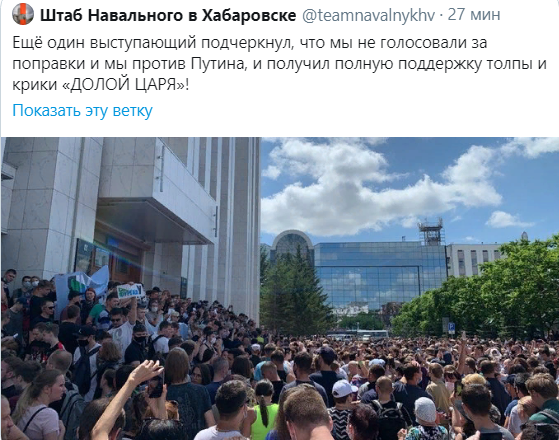 Митинг Хабаровск в поддержку губернатора