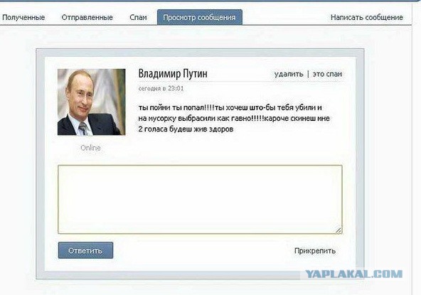 Интерьер кабинета Путина