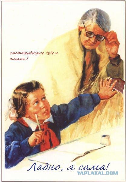 Я сама!