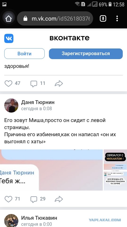 В продолжение темы про избиение в Воркуте
