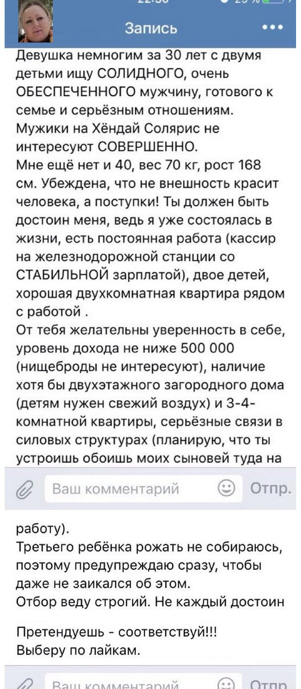 Знакомства разные нужны и полезны или как легко и просто познакомиться в сети
