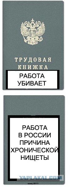 Фотожаба: Бурение убивает