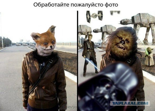 Обработайте фото