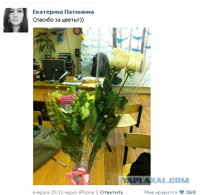 Цветы для Екатерины Патюлиной