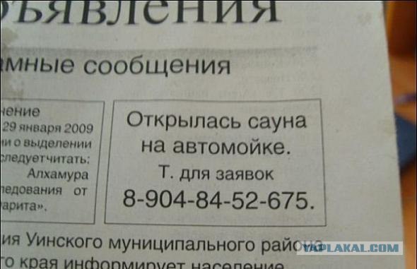 Не довезла ...