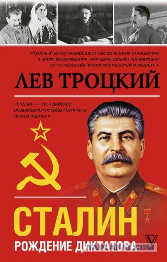Спецпоезд Наркомвоенмора Льва Троцкого