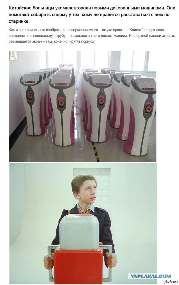 Предел советских мечтаний