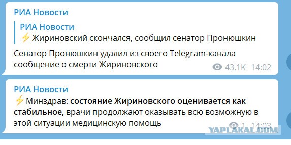 Владимир Жириновский умер