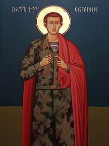 Сегодня день памяти Воина Евгения