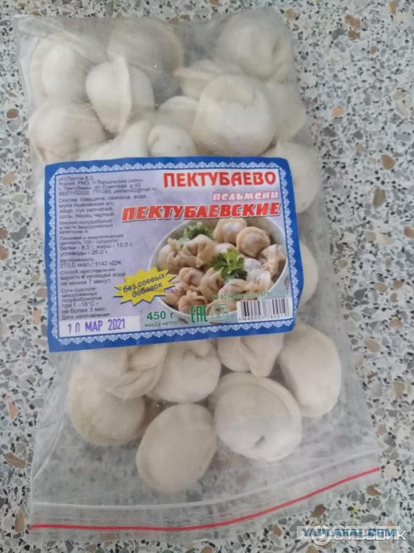 Сколько в пачке пельменей штук. Пектубаевские пельмени. Пектубаево полуфабрикаты. Вареники Пектубаевские. Белорусские пельмени.