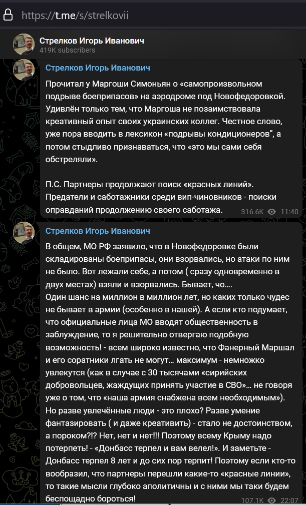 Взрыв на аэродроме Новофедоровка, в Крыму