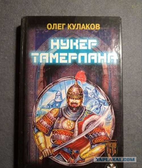 Последний Великий Могол