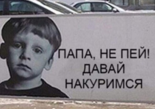 Папа не пей картинка