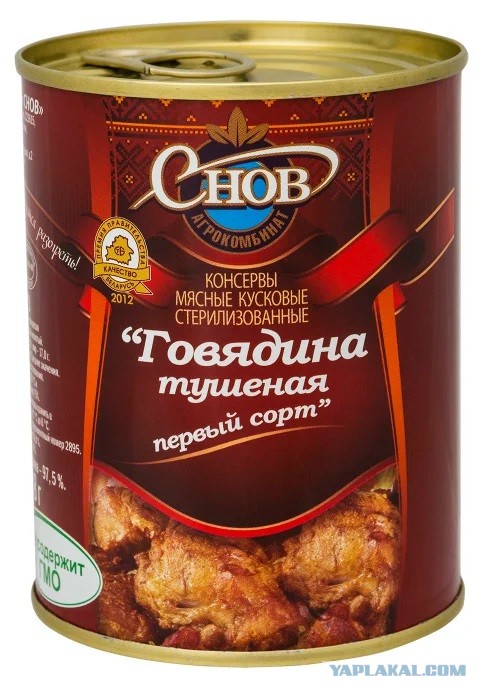 Соя,лишний жир, свинина вместо говядины, закладка мяса в 2 раза меньше нормы - вся тушенка по ГОСТу, проверка Росконтроль