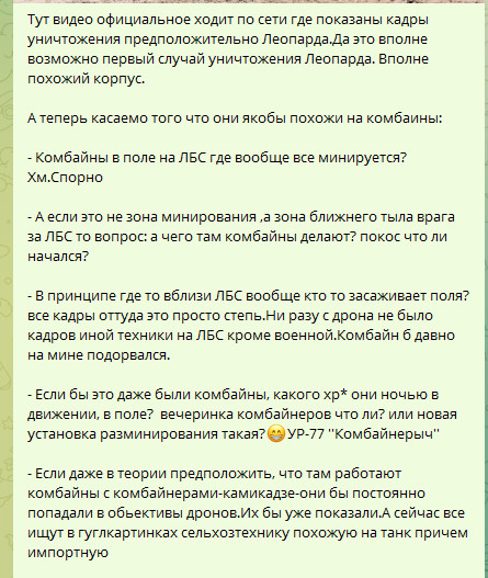 "Эти танки замаскированы под сельскохозяйственные комбайны".Пригожин продолжает тролить Минобороны