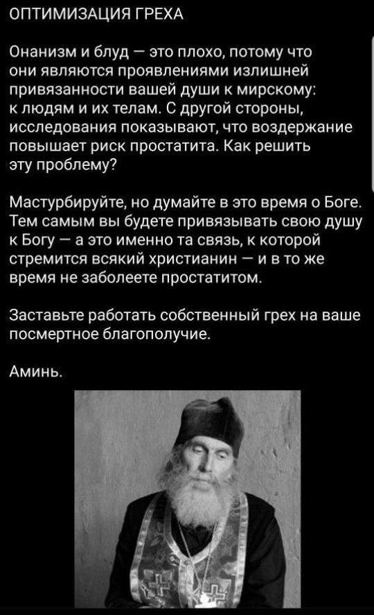 Занимательная теология