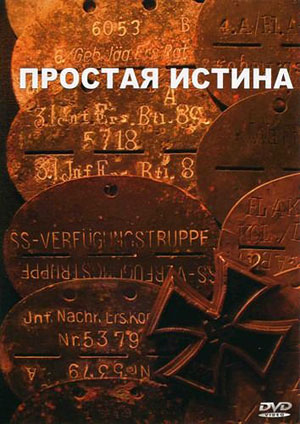 Малоизвестные фильмы про Великую Отечественную войну