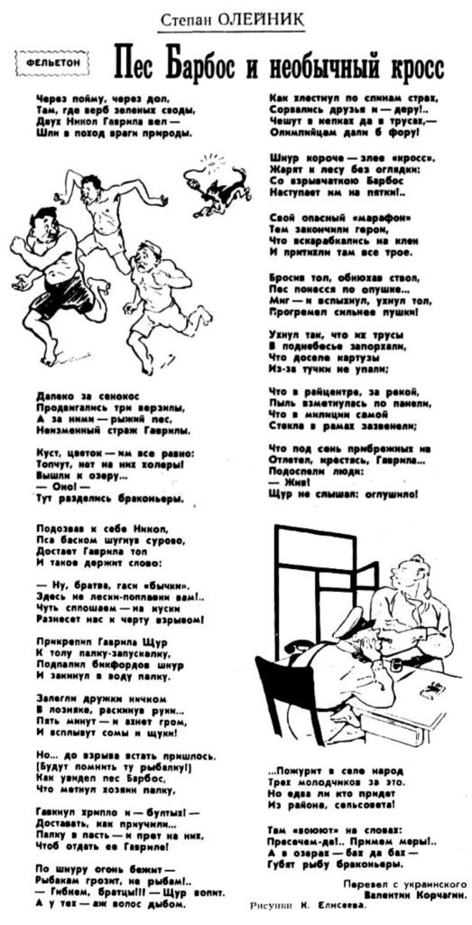 Трус, Балбес и Бывалый, кто они на самом деле и чем занимаются