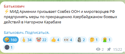 Азербайджан начал военную операцию в Карабахе в «целях восстановления конституционного строя»
