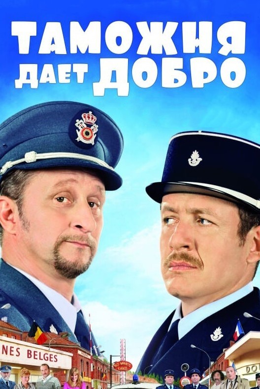 14 отличных французских комедий XXI века, которые вы могли пропустить