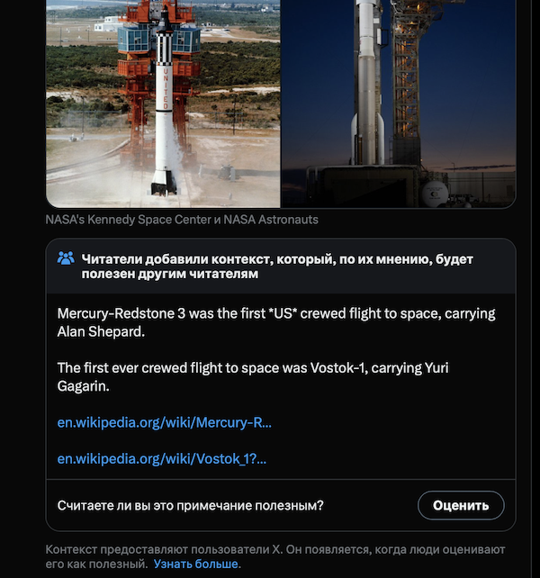 NASA назвало первым человеком в космосе американца Алана Шепарда, проигнорировав полёт Юрия Гагарина