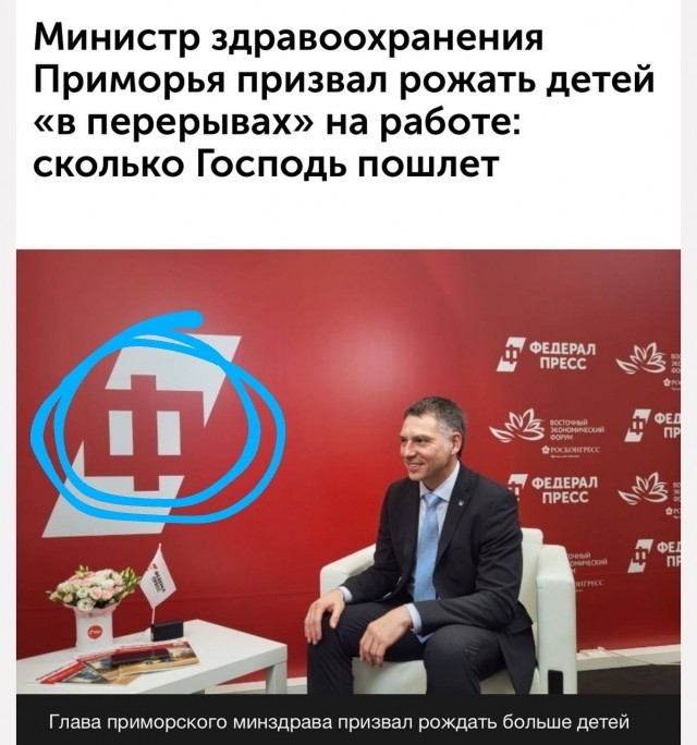 Россиянки должны рожать в перерывах на работе, заявил министр здравоохранения Приморья