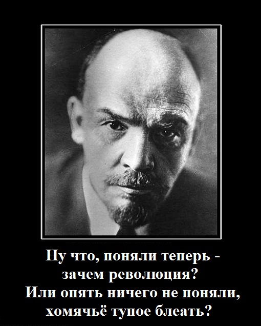 21 января — День памяти Ильича