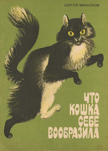 Коты и лошади