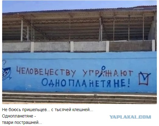 Инопланетяне где-то рядом?