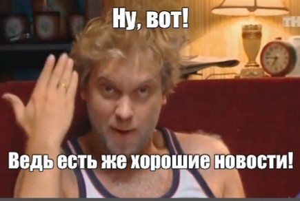 Было/стало