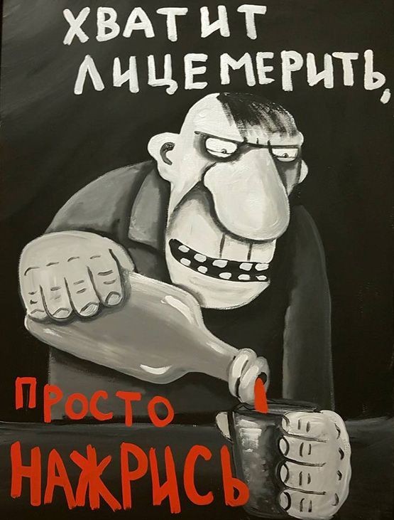 Пятничный бухопост