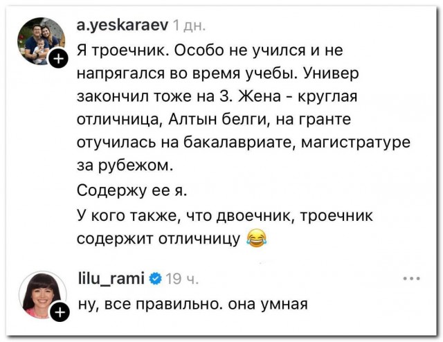 Бабская логика⁠⁠