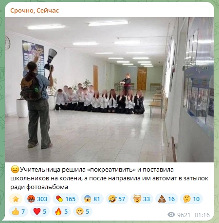 В Челябинске учительница наставила автомат на школьников ради эффектной фотографии