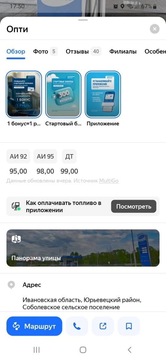 Цена на бензин Тула
