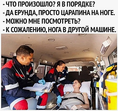 Летел по тротуару, оторвало стопу и это в 17 лет