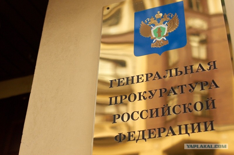 Генпрокуратура обвинила Чечню в - ЯПлакалъ