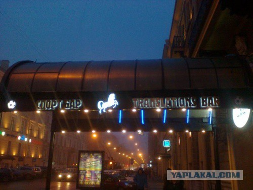 Русский и не русский