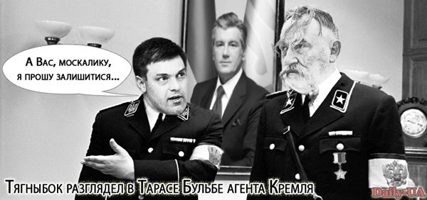 Тягнибок - нацистская мразь
