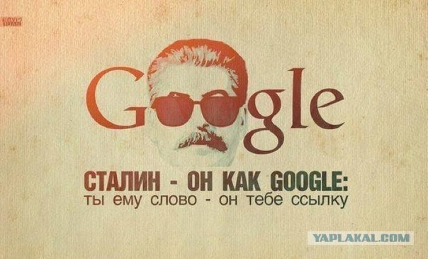 Памятник Сталину