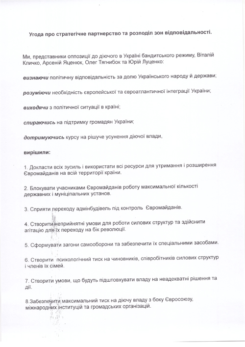 Беркут пошел на штурм