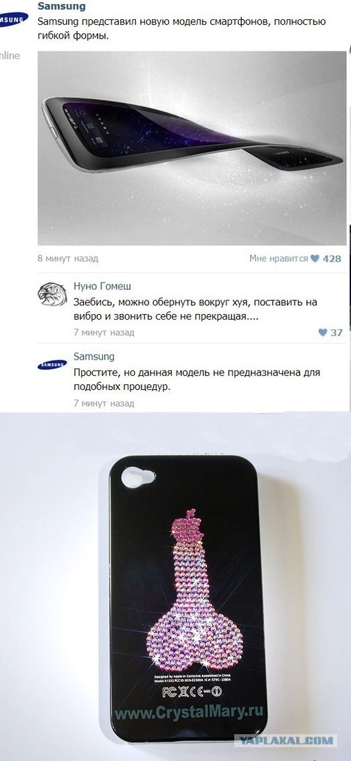 Гибкий Гнусмас