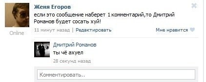 Смешные комментарии из социальных сетей