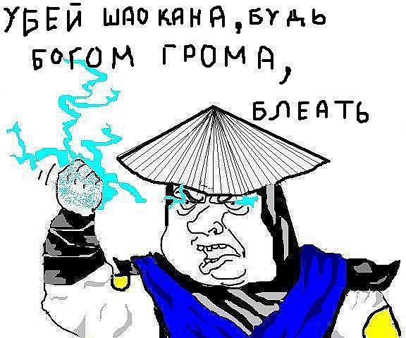 Будь мужиком !