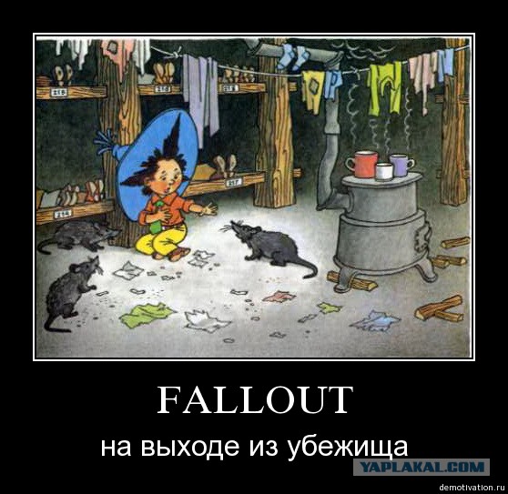 Демотиваторы.