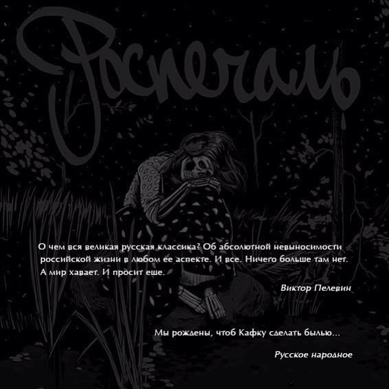 Легкой наркомании пост