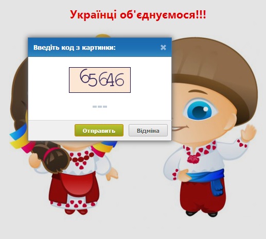 Запущена первая социальная сеть для украинцев