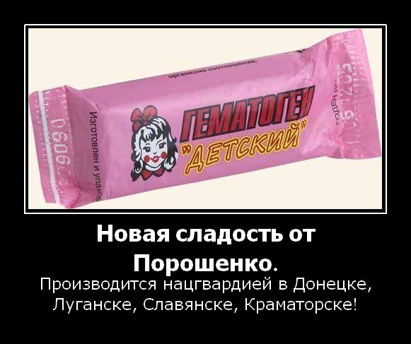 Бред Порошенко при нелегитимной инаугурации