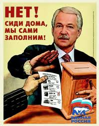 Единая Россия "уверенно победила" в Краснодаре