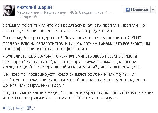 Грэм Филлипс пропал!