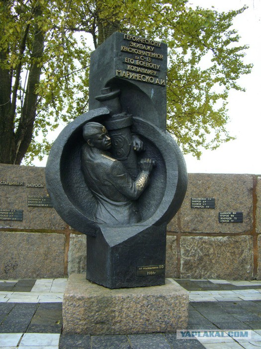 Лучший советский подводник, нарушитель дисциплины